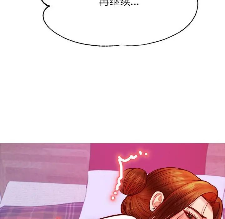 老师的课外教学第45話