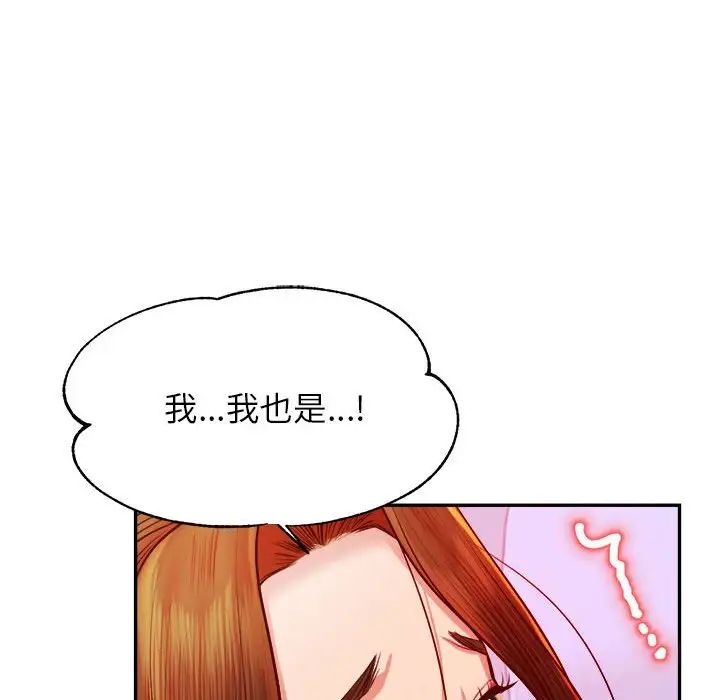 老师的课外教学第45話
