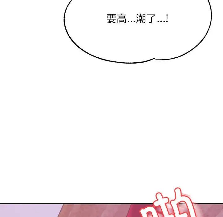 老师的课外教学第45話