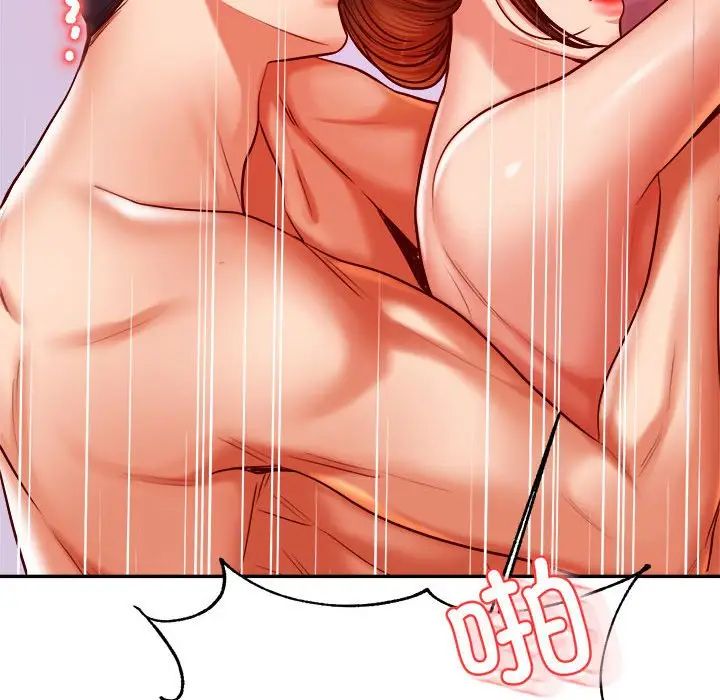 老师的课外教学第45話