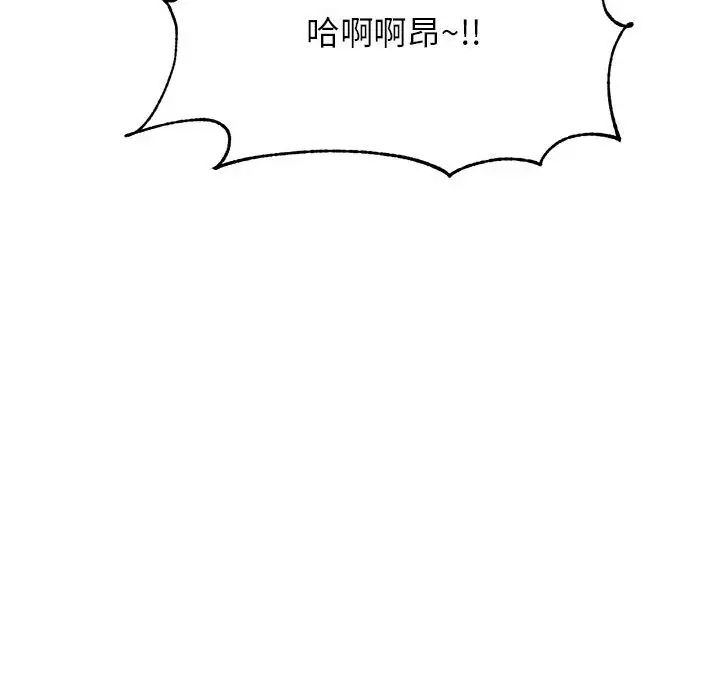老师的课外教学第45話