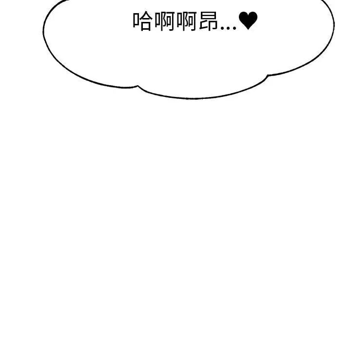 老师的课外教学第45話