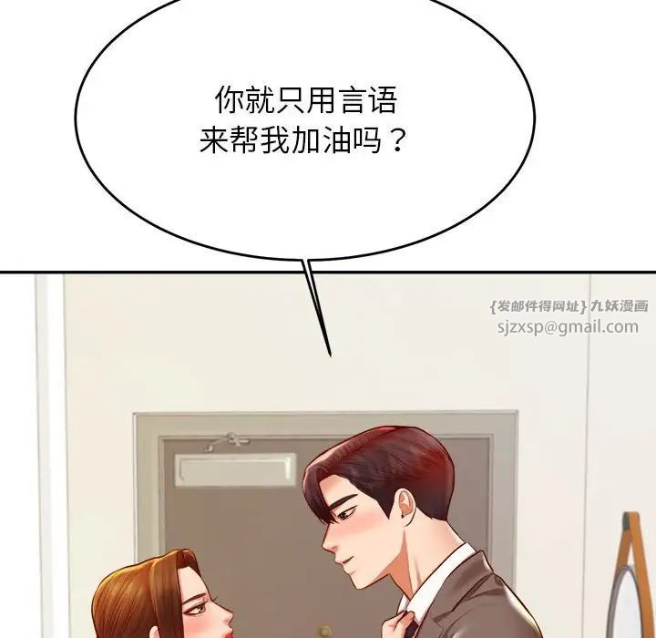 老师的课外教学第45話