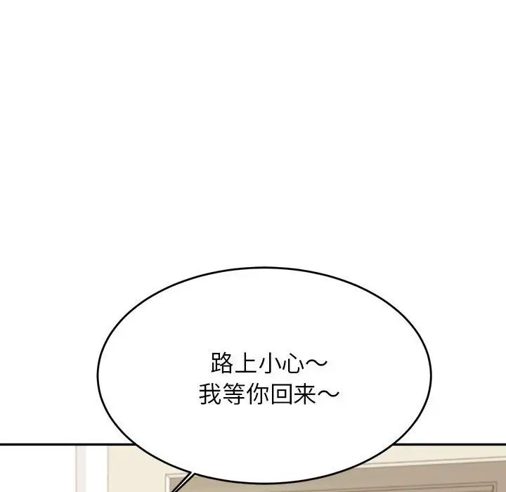 老师的课外教学第45話
