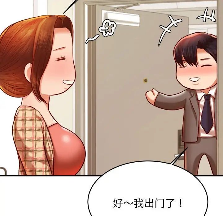 老师的课外教学第45話