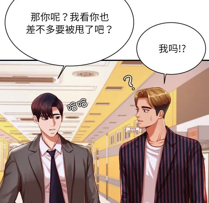 老师的课外教学第45話