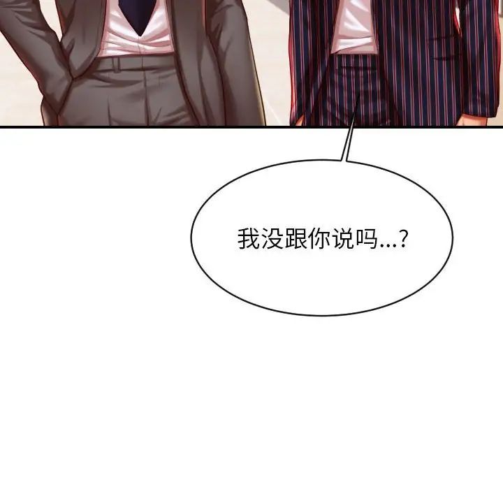 老师的课外教学第45話