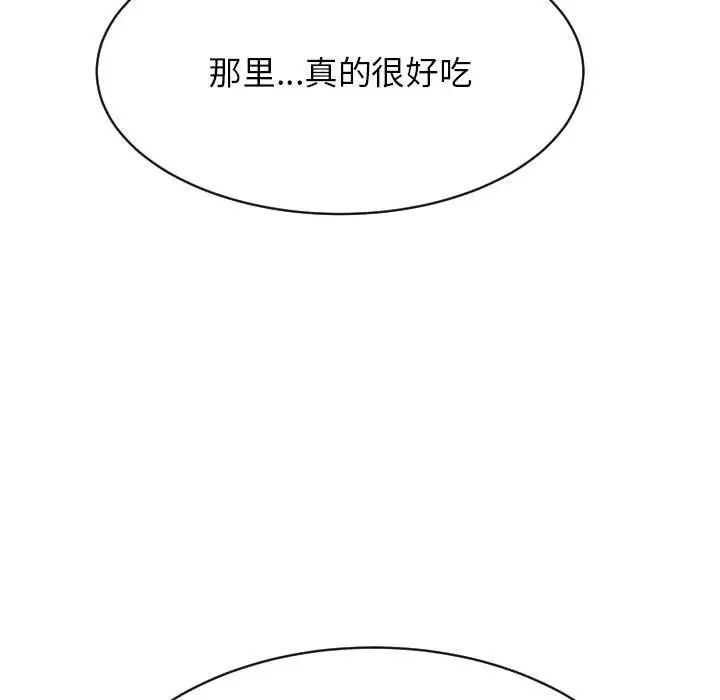 老师的课外教学第45話