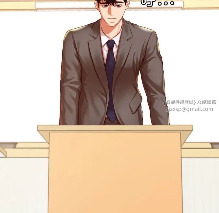 老师的课外教学第45話