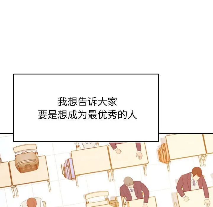 老师的课外教学第45話