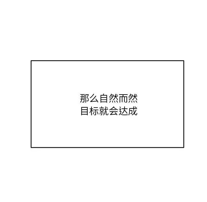 老师的课外教学第45話