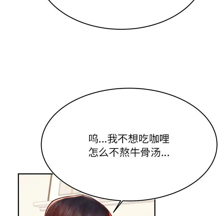 老师的课外教学第45話