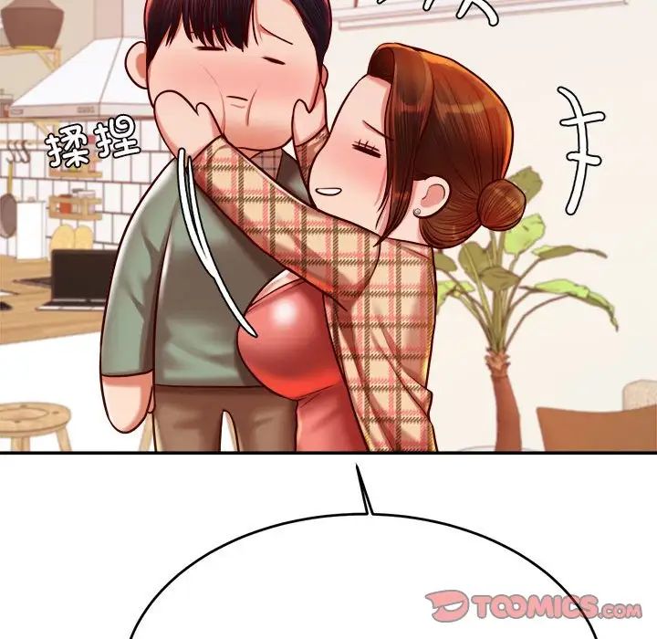 老师的课外教学第45話