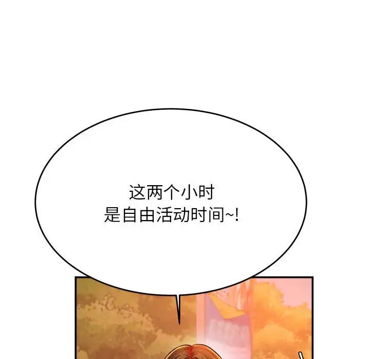 老师的课外教学第45話