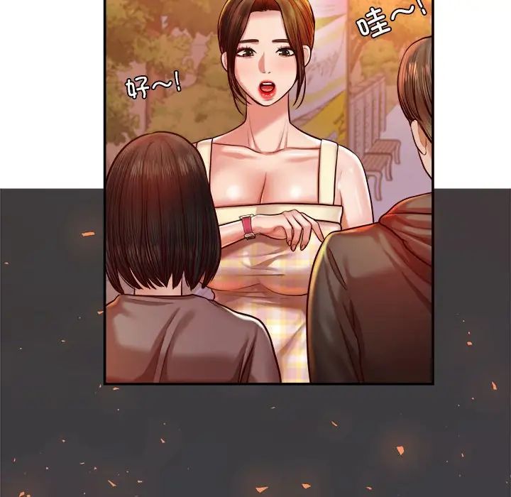 老师的课外教学第45話