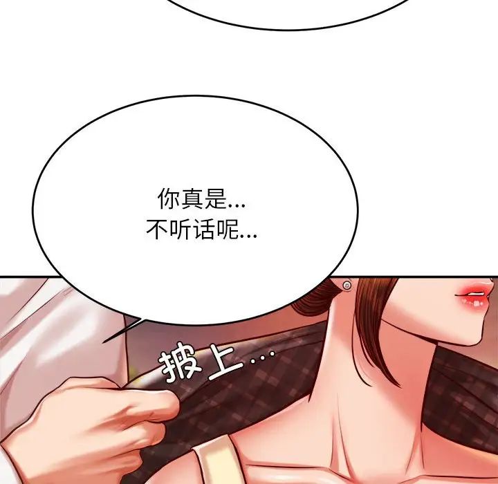 老师的课外教学第45話