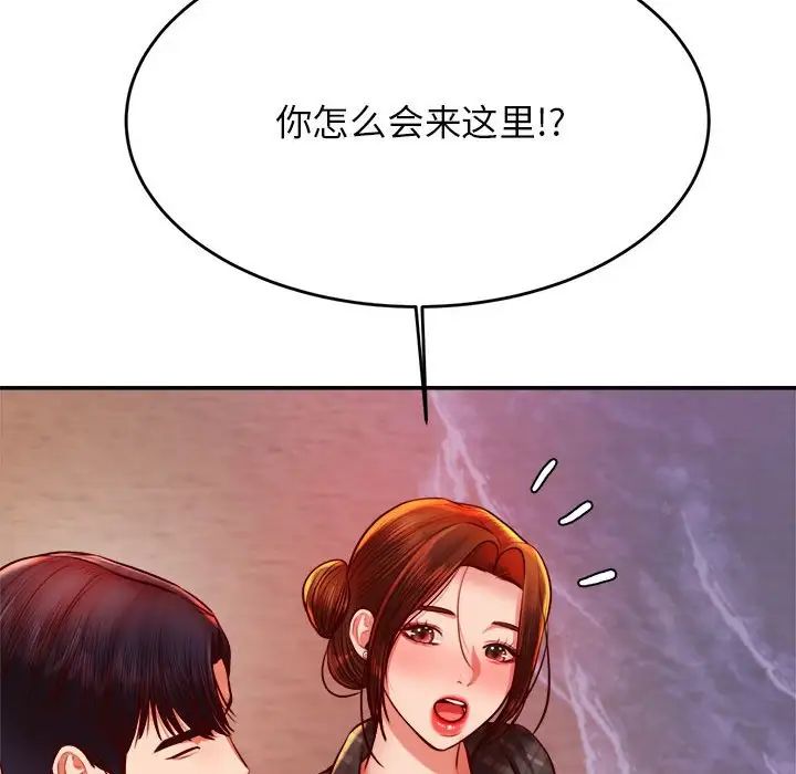 老师的课外教学第45話