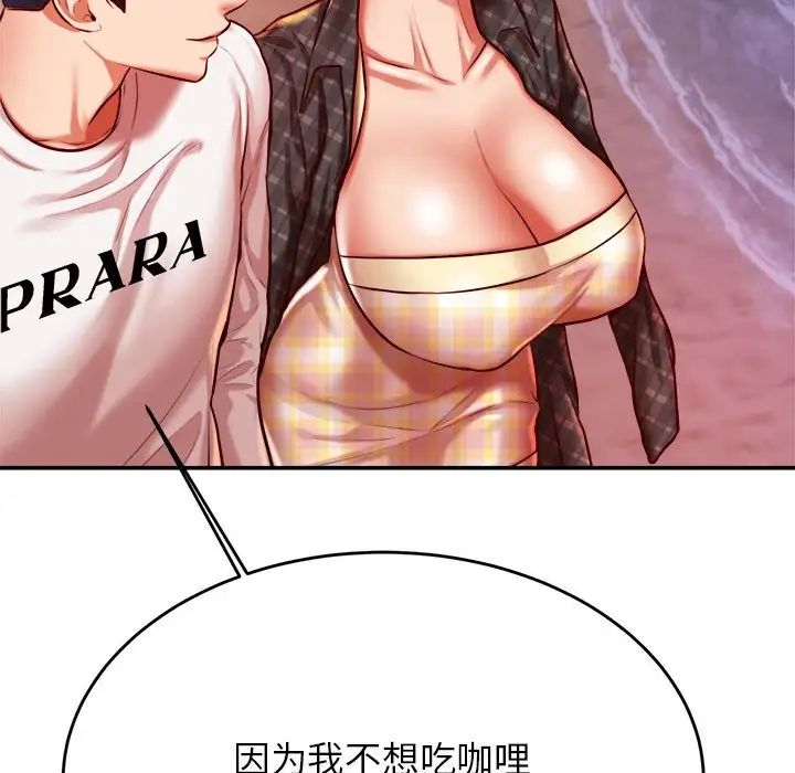 老师的课外教学第45話