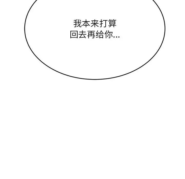 老师的课外教学第45話