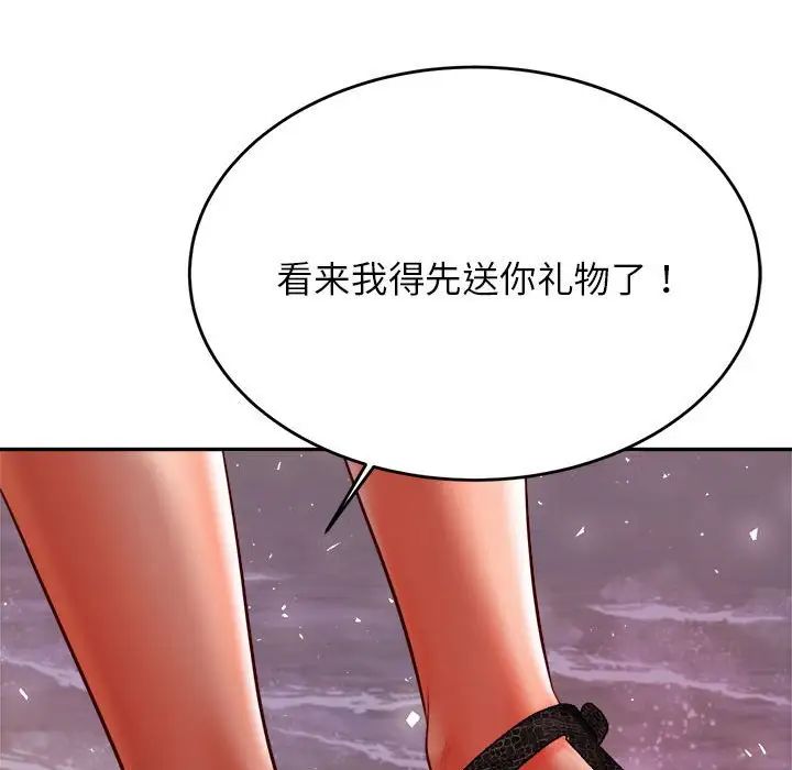 老师的课外教学第45話