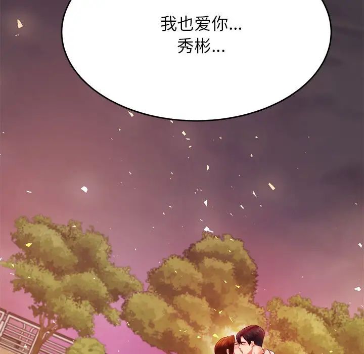 老师的课外教学第45話