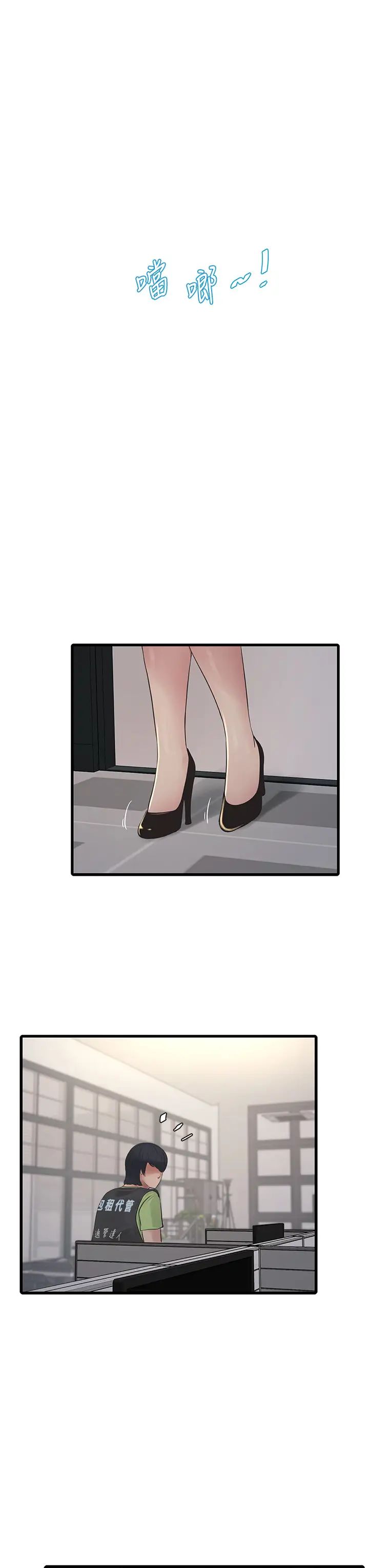 水电工日誌第49話-這女的我要瞭!