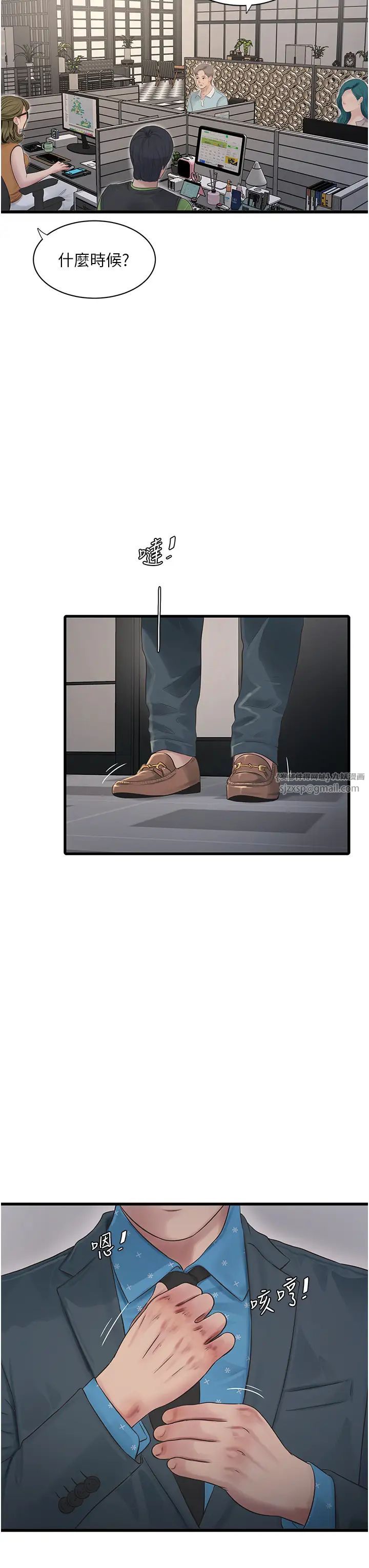 水电工日誌第49話-這女的我要瞭!