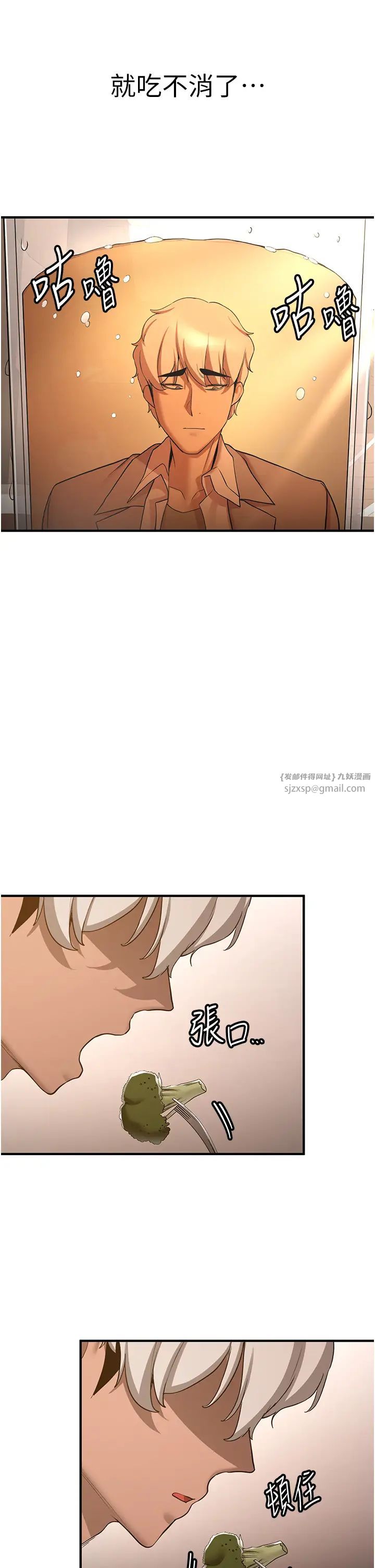 抢女友速成班第50話-好久沒摸妳的大咪咪瞭