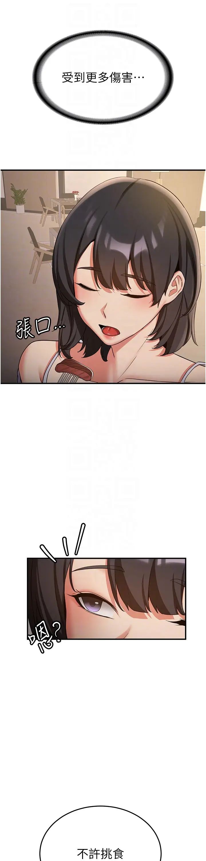 抢女友速成班第50話-好久沒摸妳的大咪咪瞭