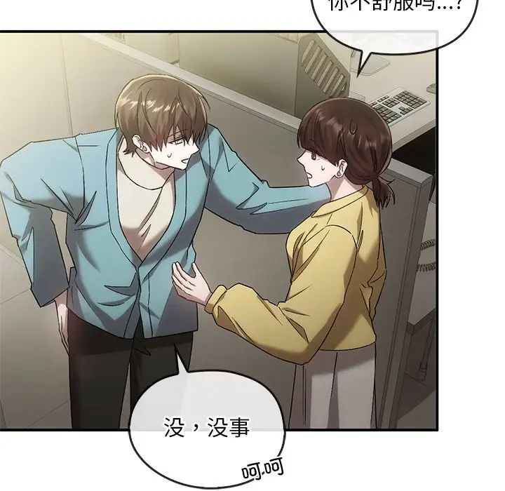 转世续缘第16話