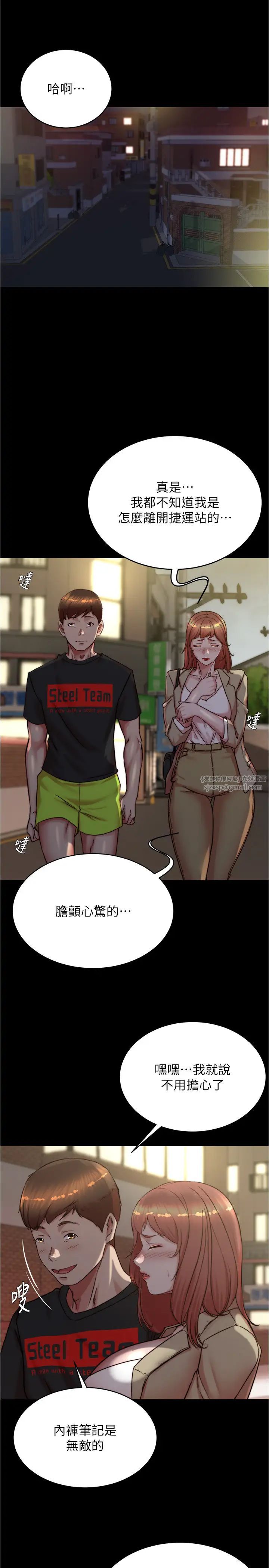 小裤裤笔记第188話-讓我一個個慢慢品嚐