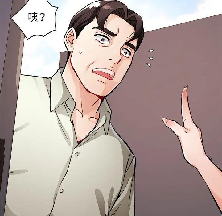 脱轨关系第10話