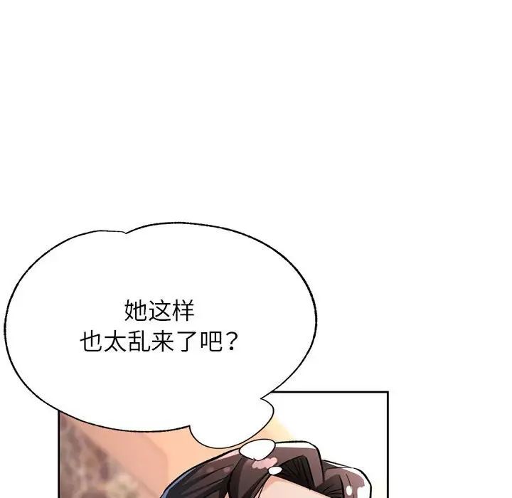 脱轨关系第10話
