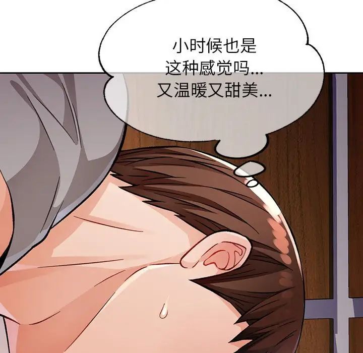 脱轨关系第10話