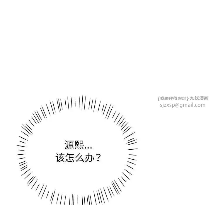 脱轨关系第10話