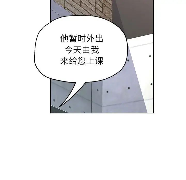 脱轨关系第10話