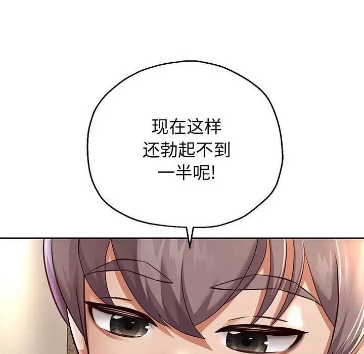 重生之长枪无敌第12話