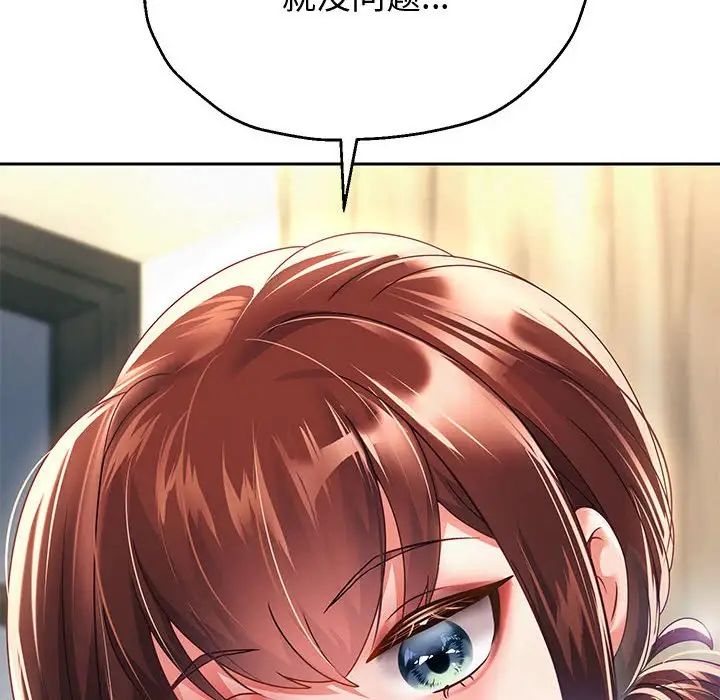 重生之长枪无敌第12話