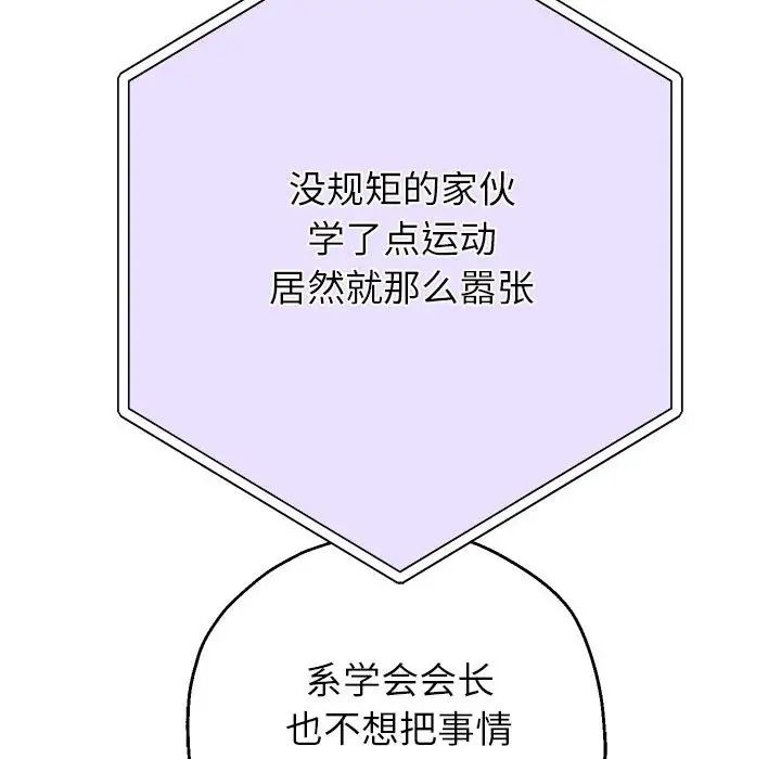 重生之长枪无敌第12話