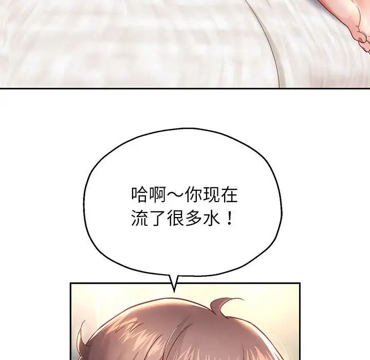 重生之长枪无敌第12話