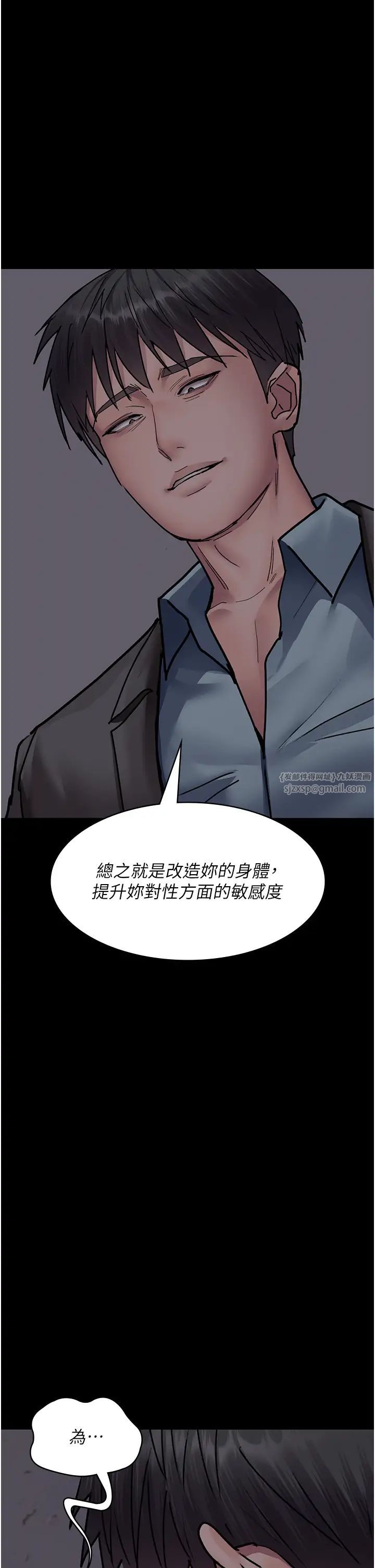 夜间诊疗室第63話-沒有極限的高潮