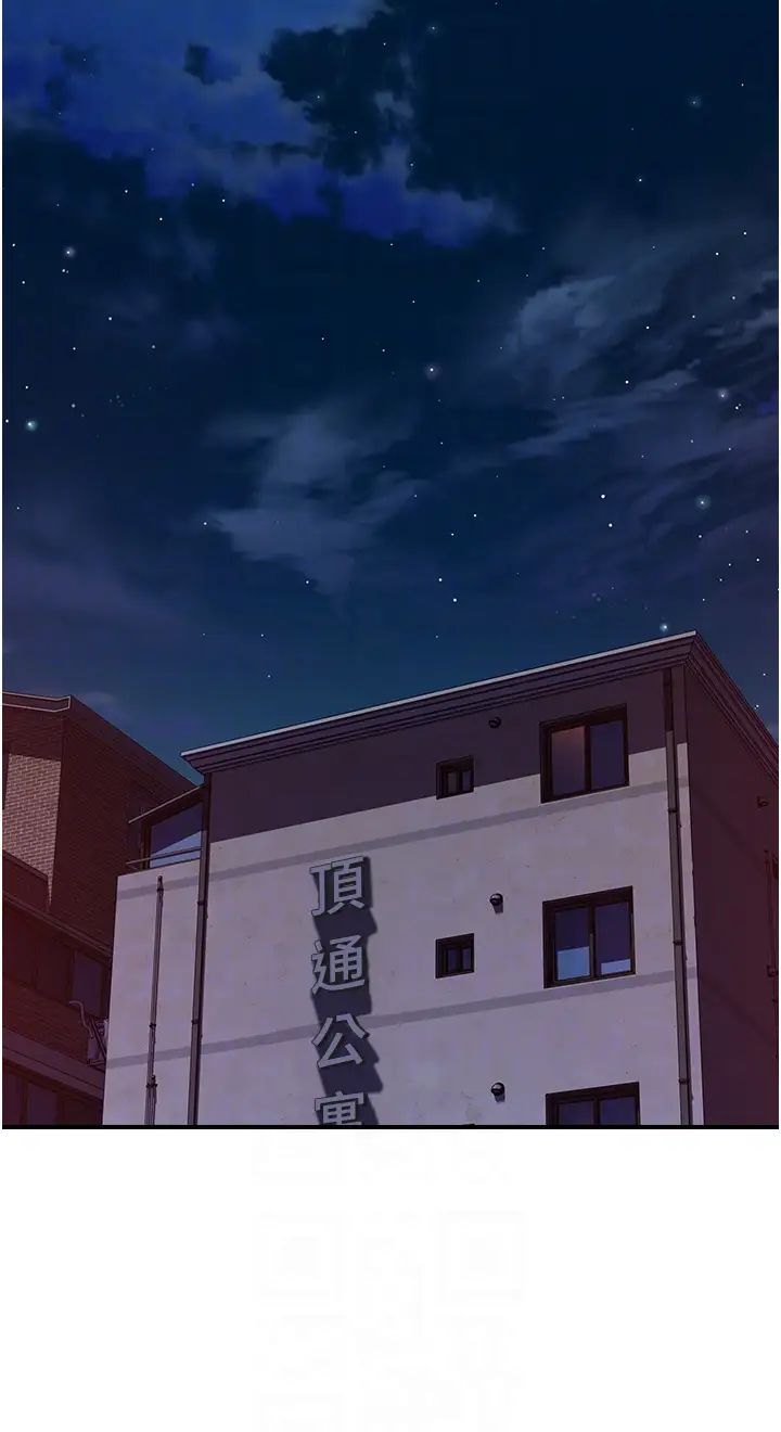 继母的香味第57話-我知道你們倆的關係瞭