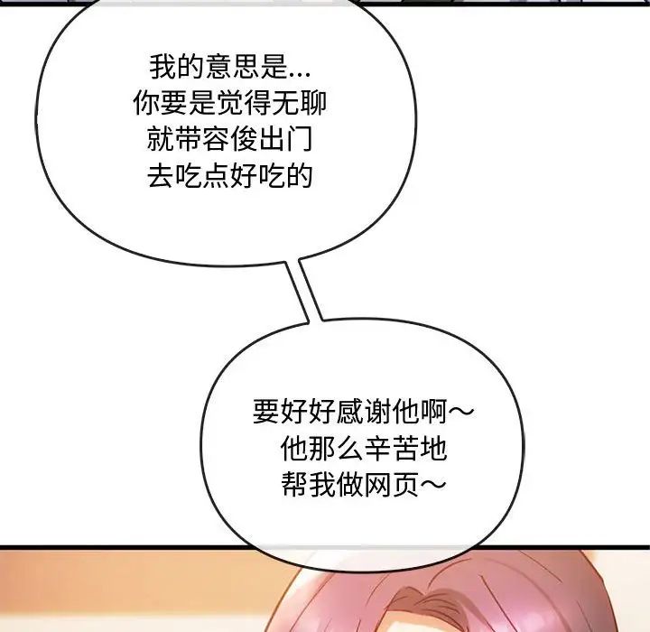 难以克制的欲望第28話