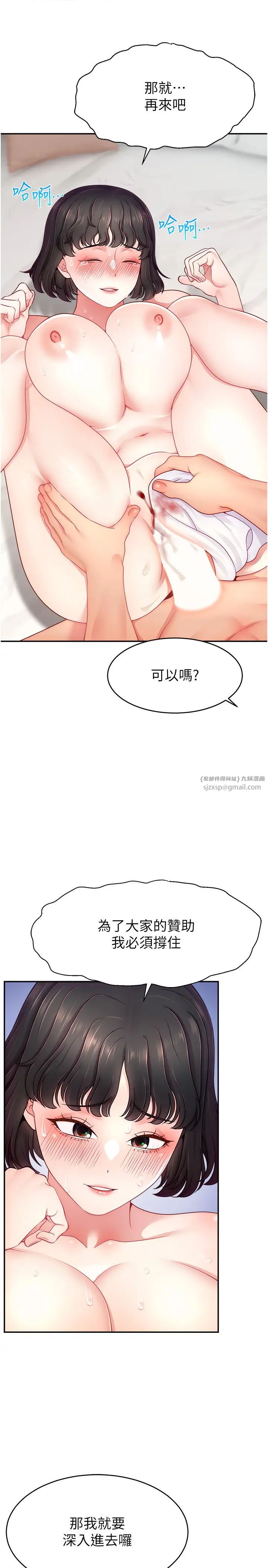 直播主的流量密码第33話-高價賣出大學生的處女