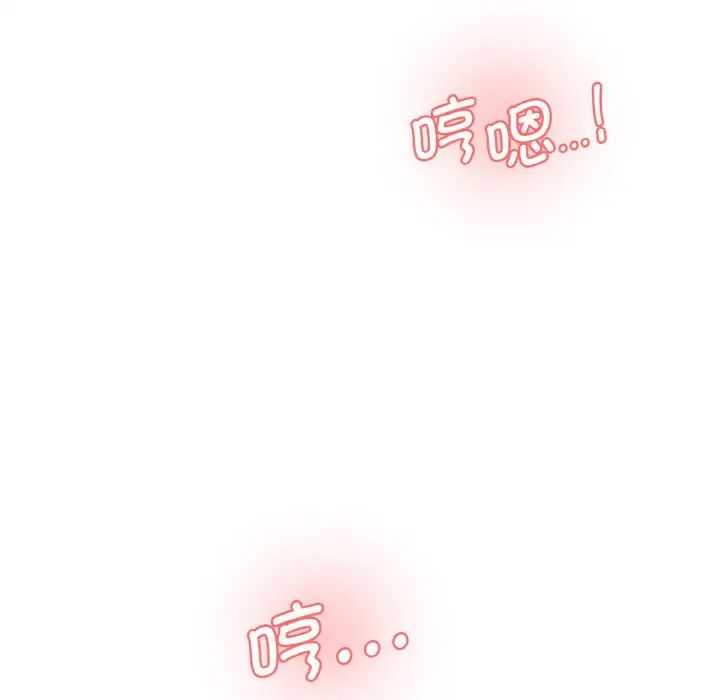 情迷研究室第33話