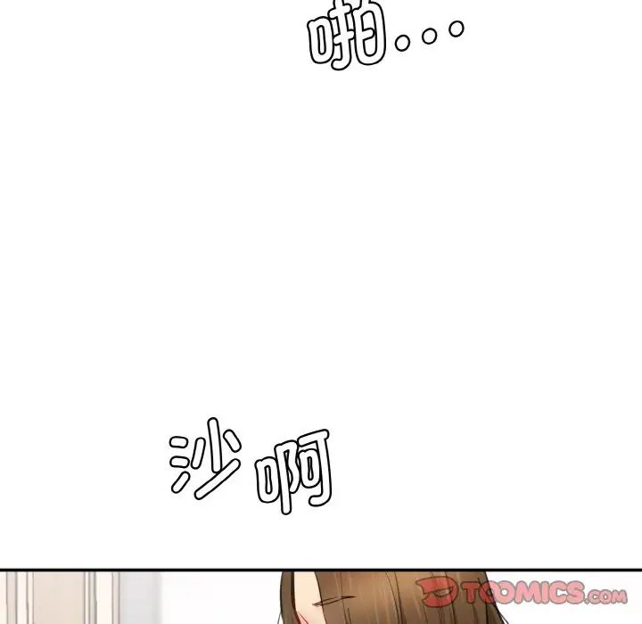 情迷研究室第33話