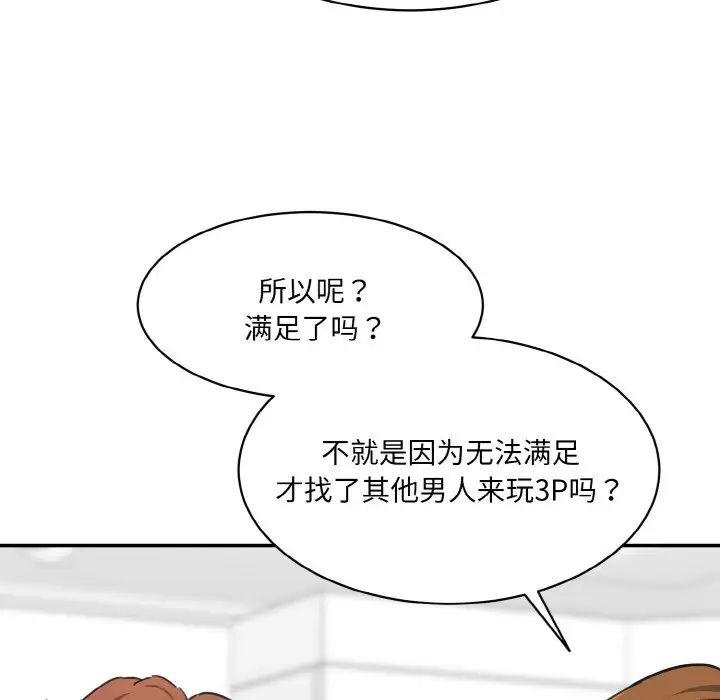 情迷研究室第33話
