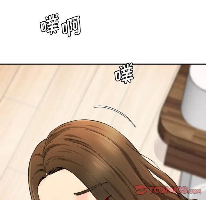 情迷研究室第33話