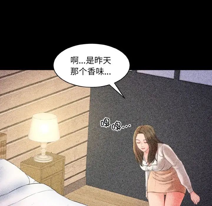 情迷研究室第33話