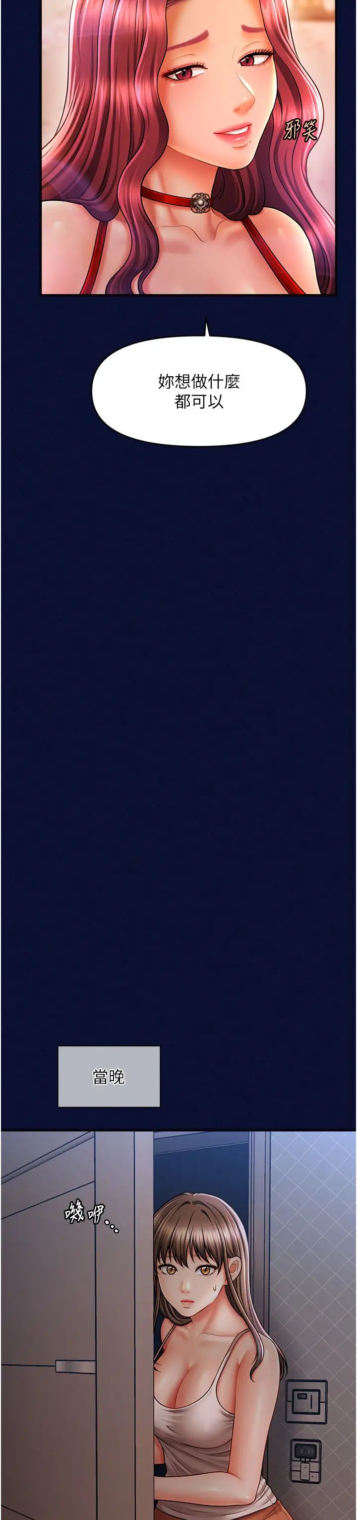 催眠撩法第24話-讓意淫成真的催眠藥